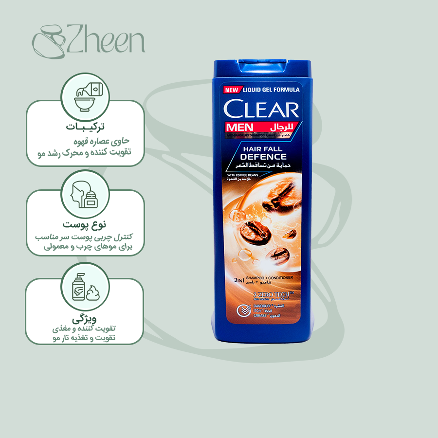 شامپو مردانه ضدریزش کلیر اصل عرب 400ml